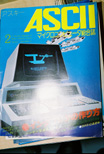Star Trek and the PET in the Japanese ASCII magazine 